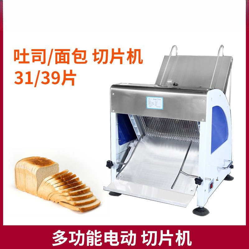 Otomatik ekmek dilimleyici Çok - Commercial Bread Slicer incelemesi ve fiyatı
