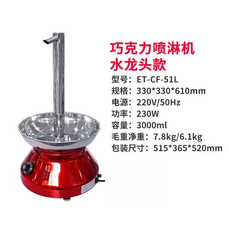 Ticari Çikolata Çeşmesi - Büfe - Chocolate Fountain Commercial incelemesi ve fiyatı